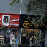 فروشگاه عسل لاویچ