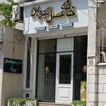 فروشگاه عسل لاویچ