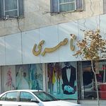 پارچه سرای ناصری