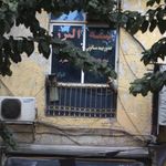 بیمه ایران