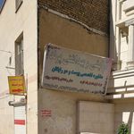 لوازم آرایشی و بهداشتی مهران