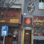 فست فود هیزم