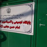باشگاه امام حسن مجتبی
