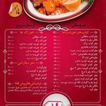 کترینگ کوه نور