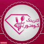 کترینگ کوه نور