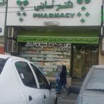 داروخانه شبانه‌روزی دکتر ثابتی