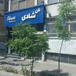 نان فانتزی شادی