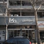 قصر کابین