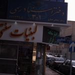 دفتر رسمی ازدپاج و طلاق