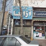 کانون فرهنگی و هنری ثقلین