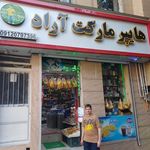 سوپرمارکت سیدیان