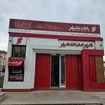 بانک توسعه تعاون شعبه شهرستان نوشهر