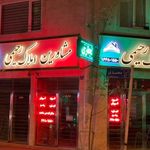 مشاورین املاک رحیمی