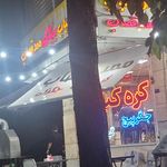 کبابی عطاران