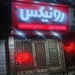 رنگ ابزار سعيد