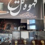 کافه مات