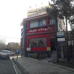 داروخانه شریف
