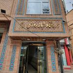 داروخانه شبانه روزی امام خمینی