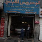 اتو سرویس قائم (عج)