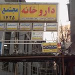 اعظم نظری بهار