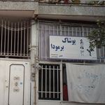 پوشاک برمودا