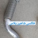 اگزوز سازی رضایی