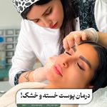 کلینیک زیبایی نعنا