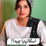 کلینیک زیبایی نعنا