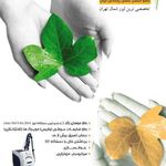 دکتر شهرزاد فخریه