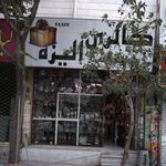 گالری الیزه