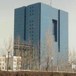 بانک مرکزی جمهوری اسلامی ایران