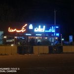 مجتمع تجاری نگین دریاکنار