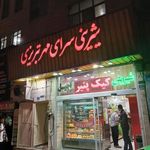 شیرینی فروشی مهرتبریزی