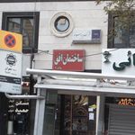 ساختمان افق
