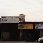 صافکاری مهرداد
