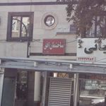 ساختمان افق