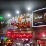 ساندویچ ویژه اژدها
