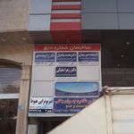 ساختمان شماره 510