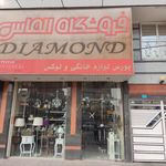 استیل البرز