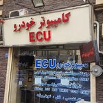 یاطری سازی وخدمات برق اتومبیل یوسف