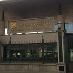 بانک مرکزی جمهوری اسلامی ایران