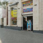 آبمیوه و بستنی تاتلی