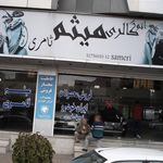 اتوگالری قصر نوین
