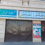 سفیر دانش