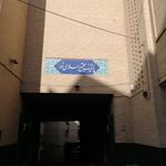 پارکینگ مجتمع اسلامی