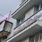 رادیولوژی فک و صورت دکتر پورداور