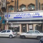 خودپرداز بانک رفاه کارگران