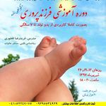 مرکز تخصصی مشاوره خانواده رایمند