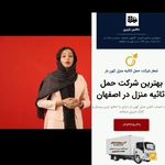 شرکت اسباب کشی و حمل اثاثیه منزل کهن بار