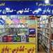 کتابفروشی دانش و هنر